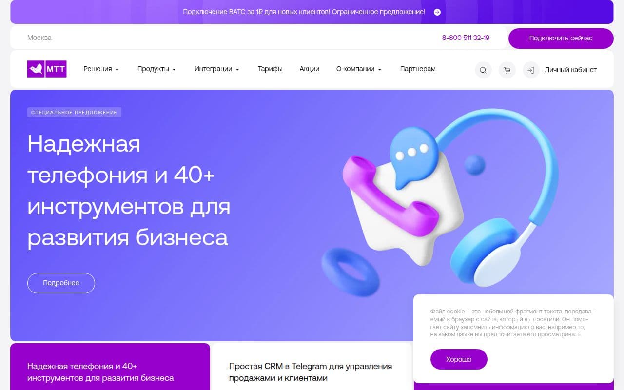 МТТ