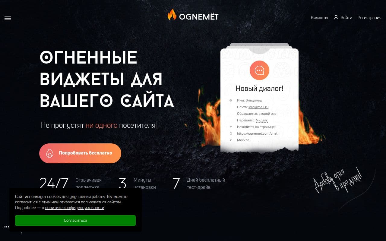 OGNEMET