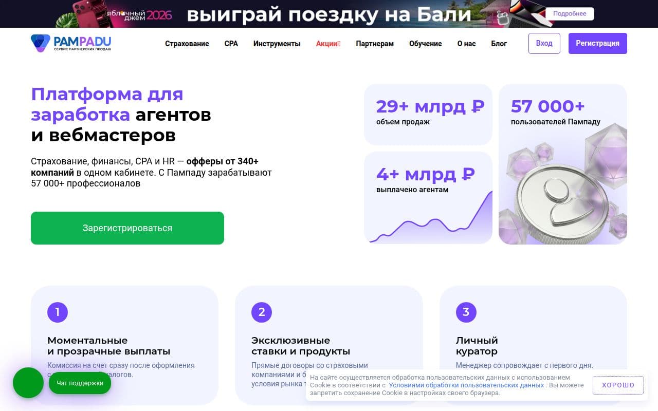 Pampadu