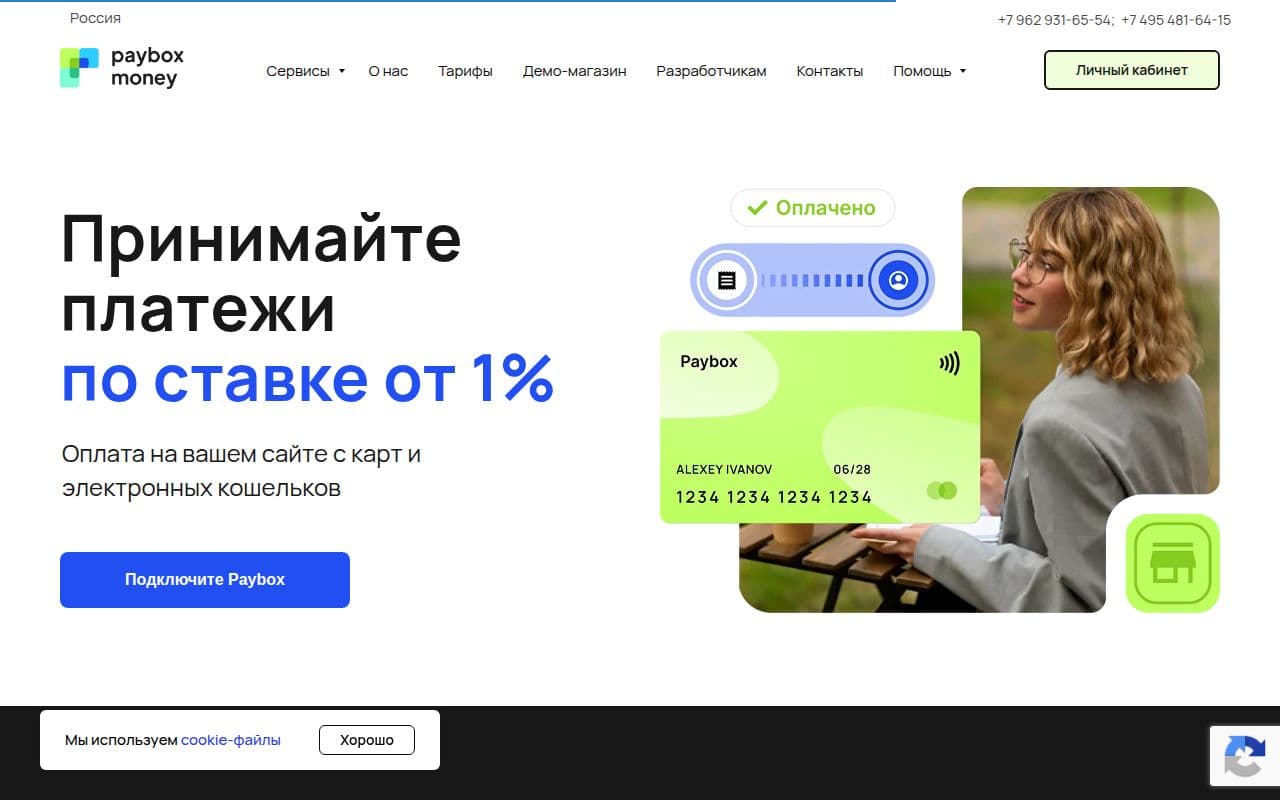 Paybox