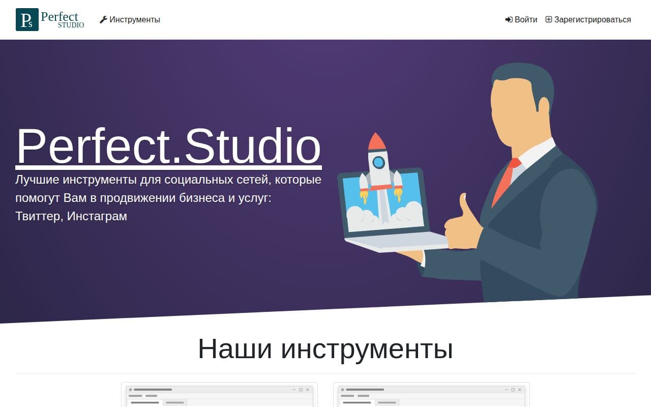 Perfect Studio