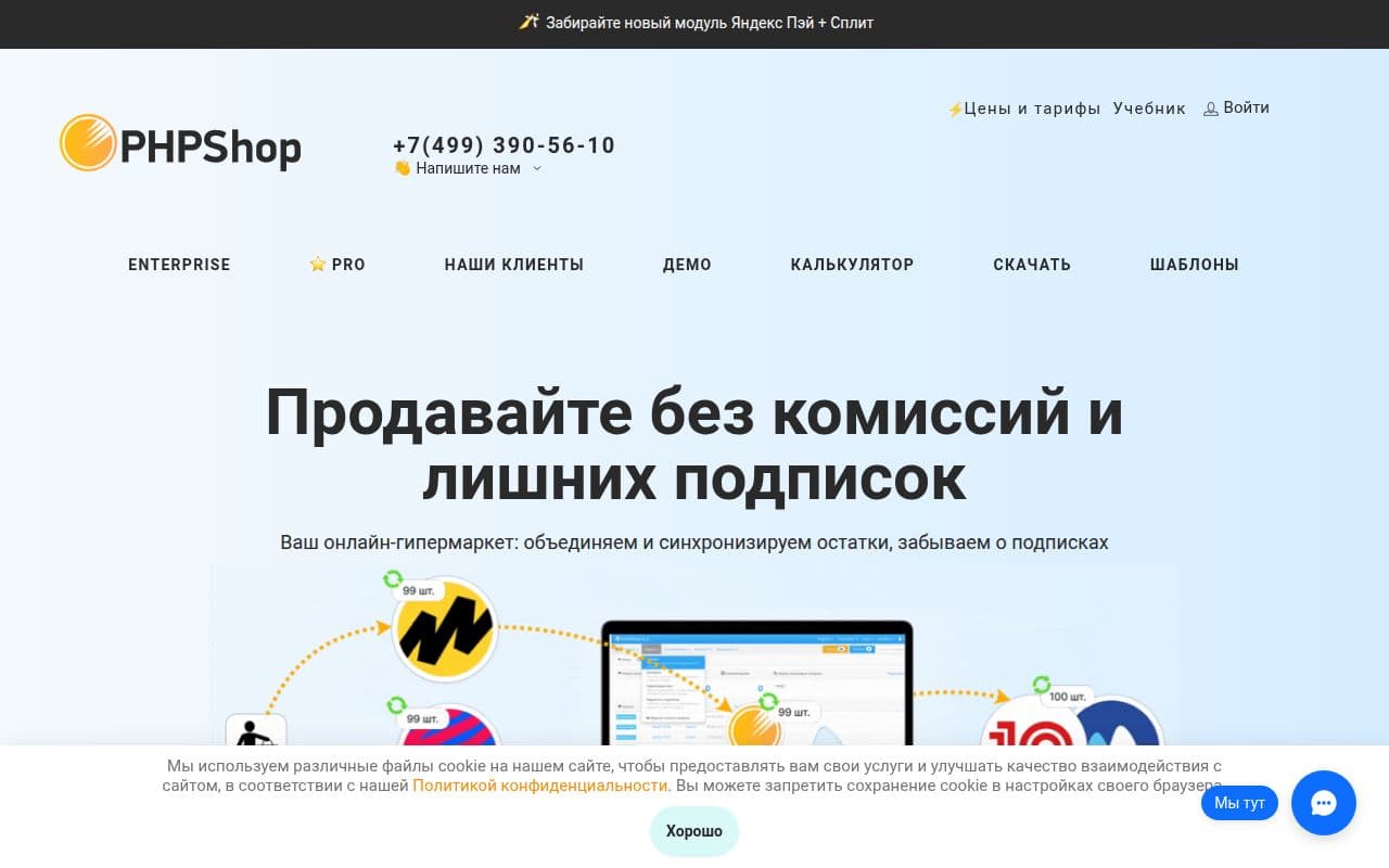 PHPShop