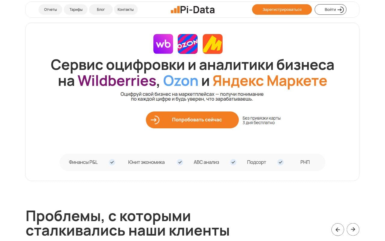 Скриншот интерфейса Pi-Data