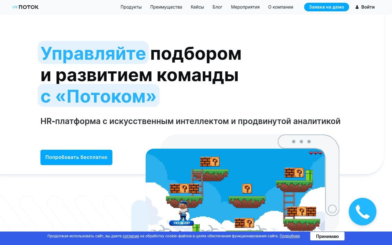 Поток