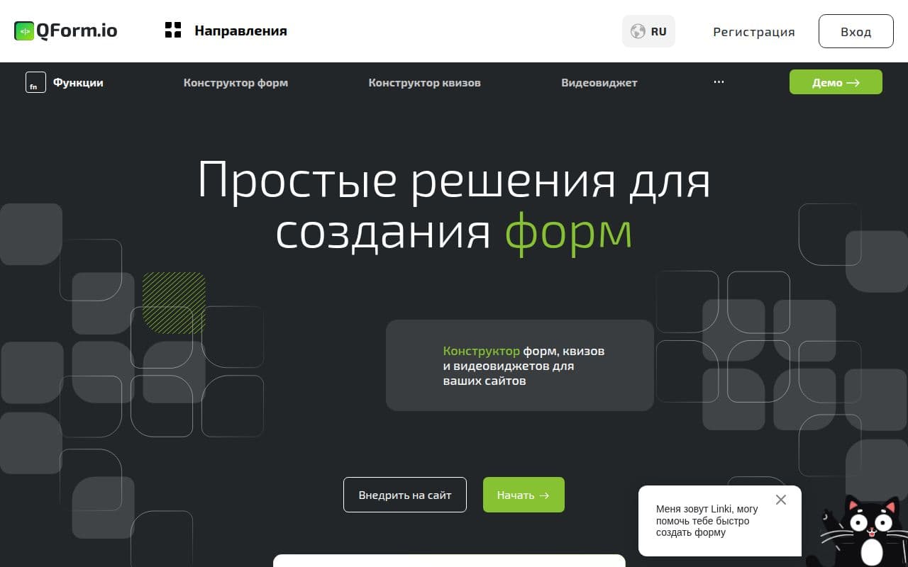 QForm