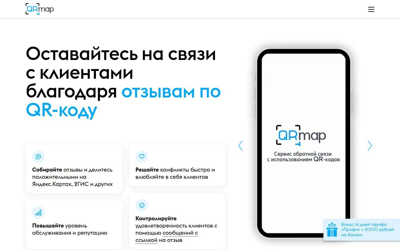 Скриншот интерфейса QRmap