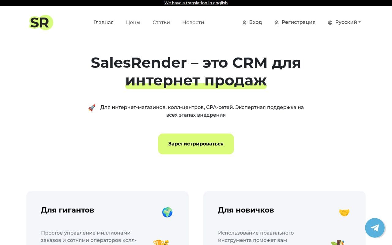 SalesRender