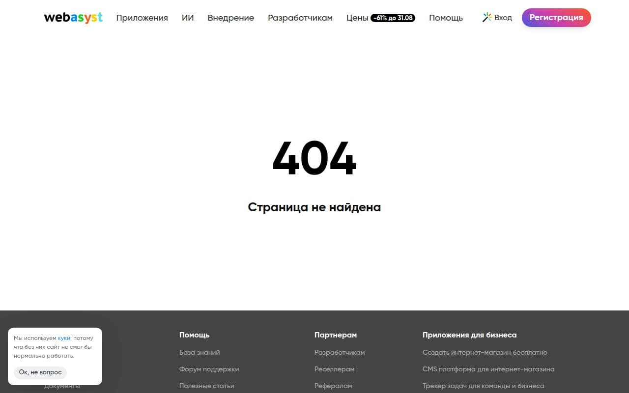 Shop-Script