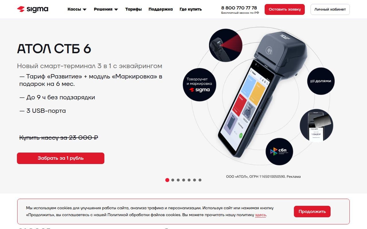 Скриншот интерфейса Sigma