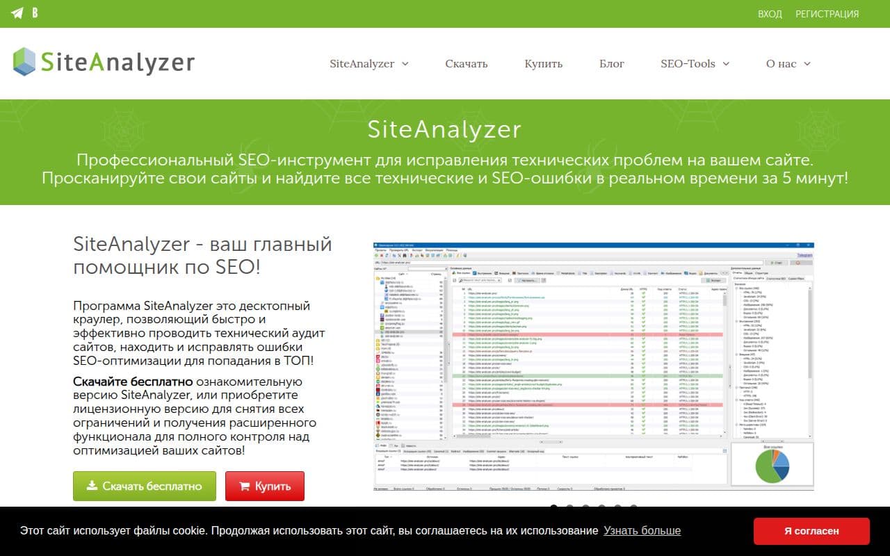 SiteAnalizer
