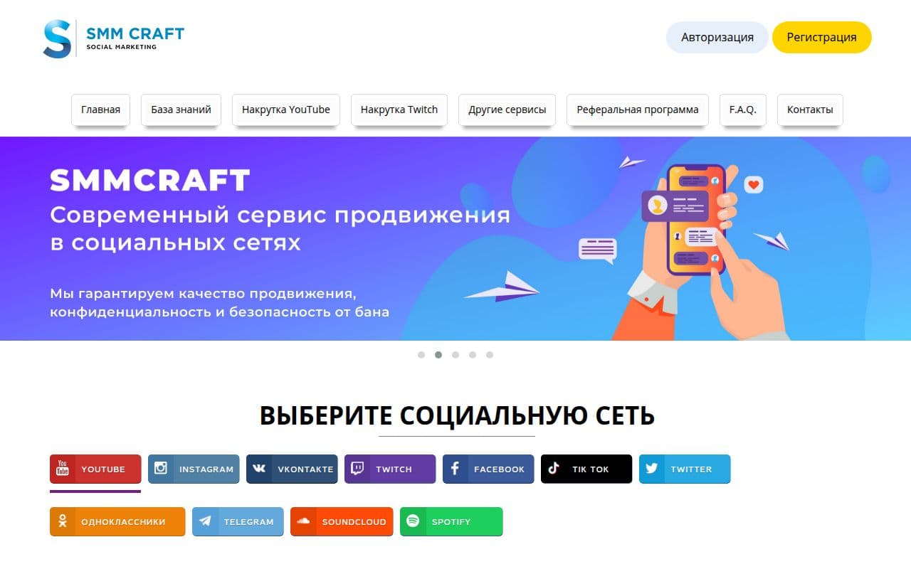 SMM CRAFT