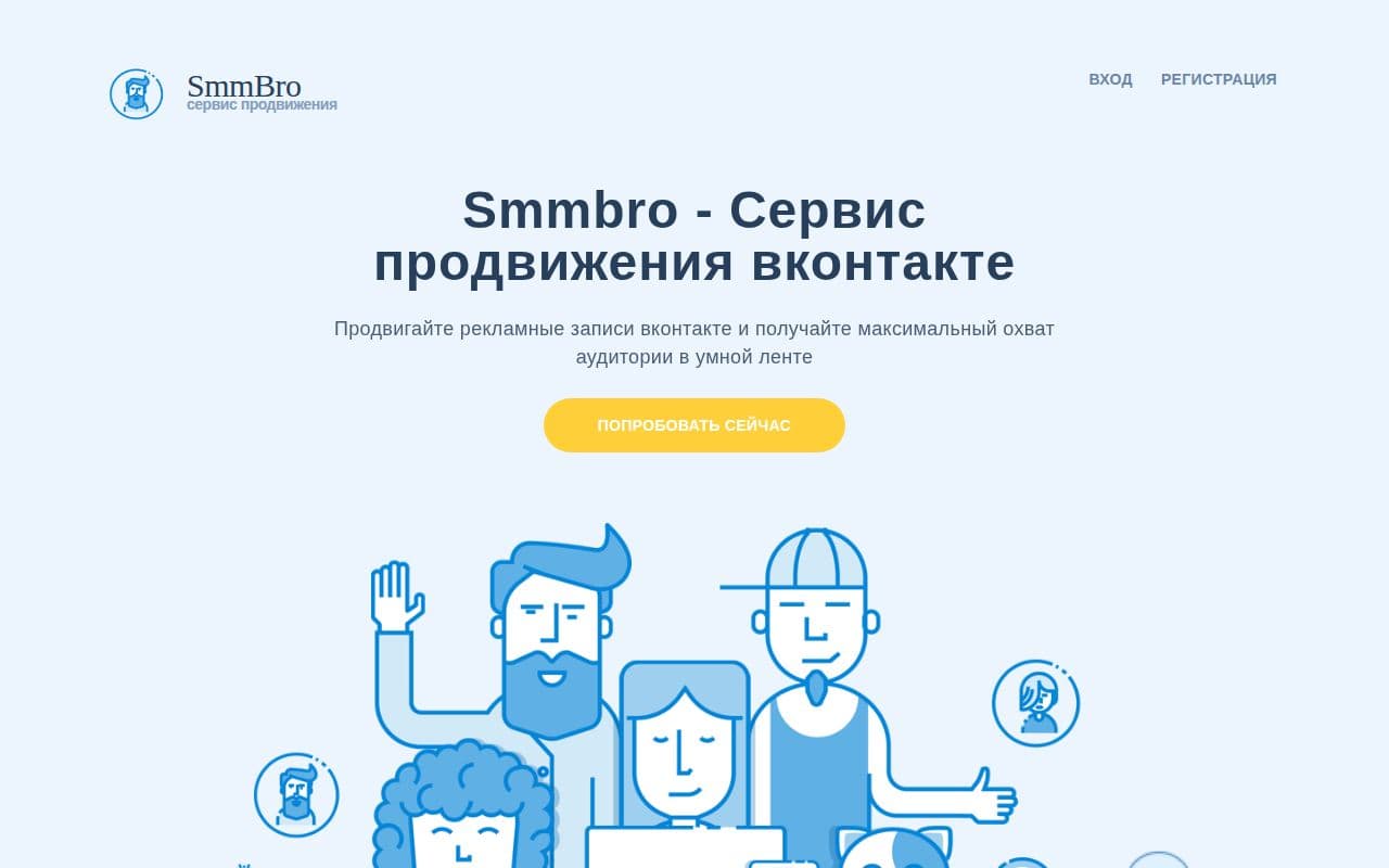 SmmBro