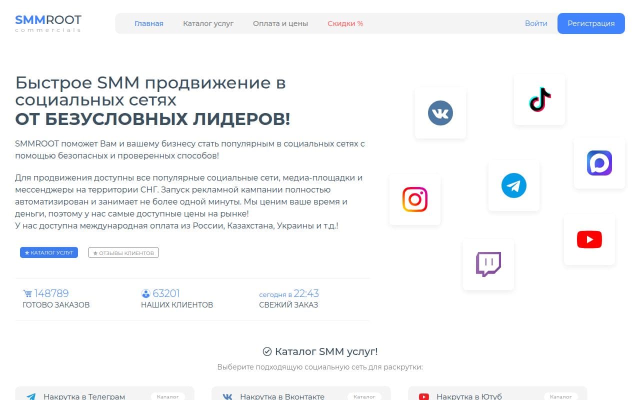 SMMROOT