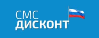 СМС Дисконт
