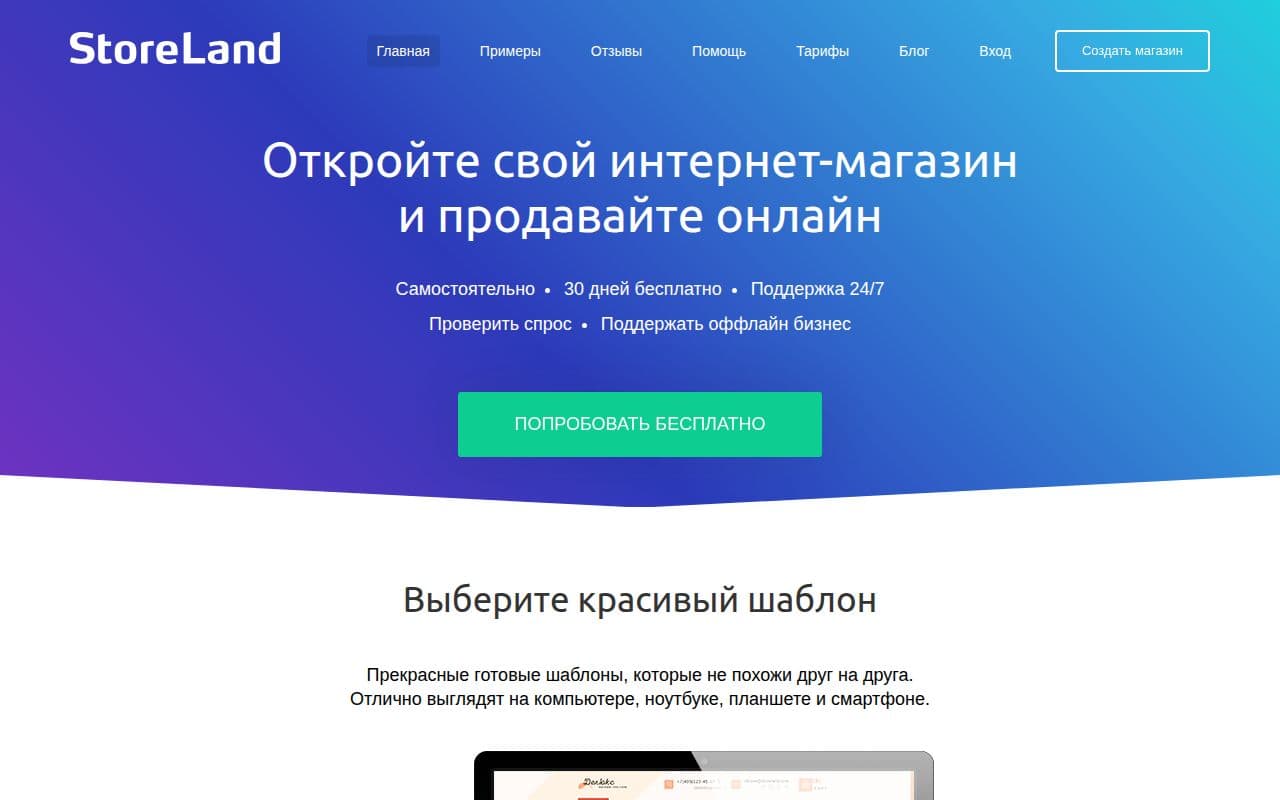 StoreLand
