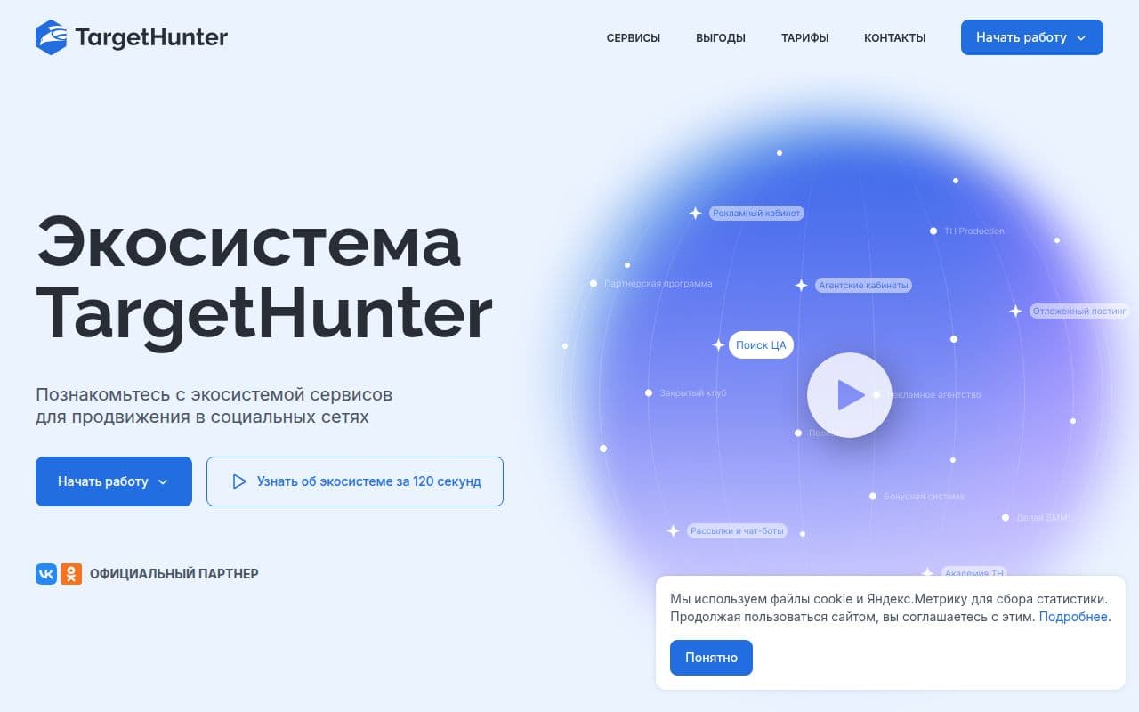 TargetHunter