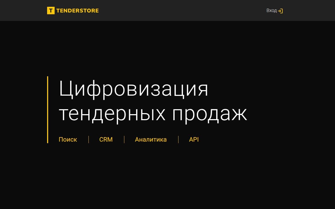 TENDERSTORE