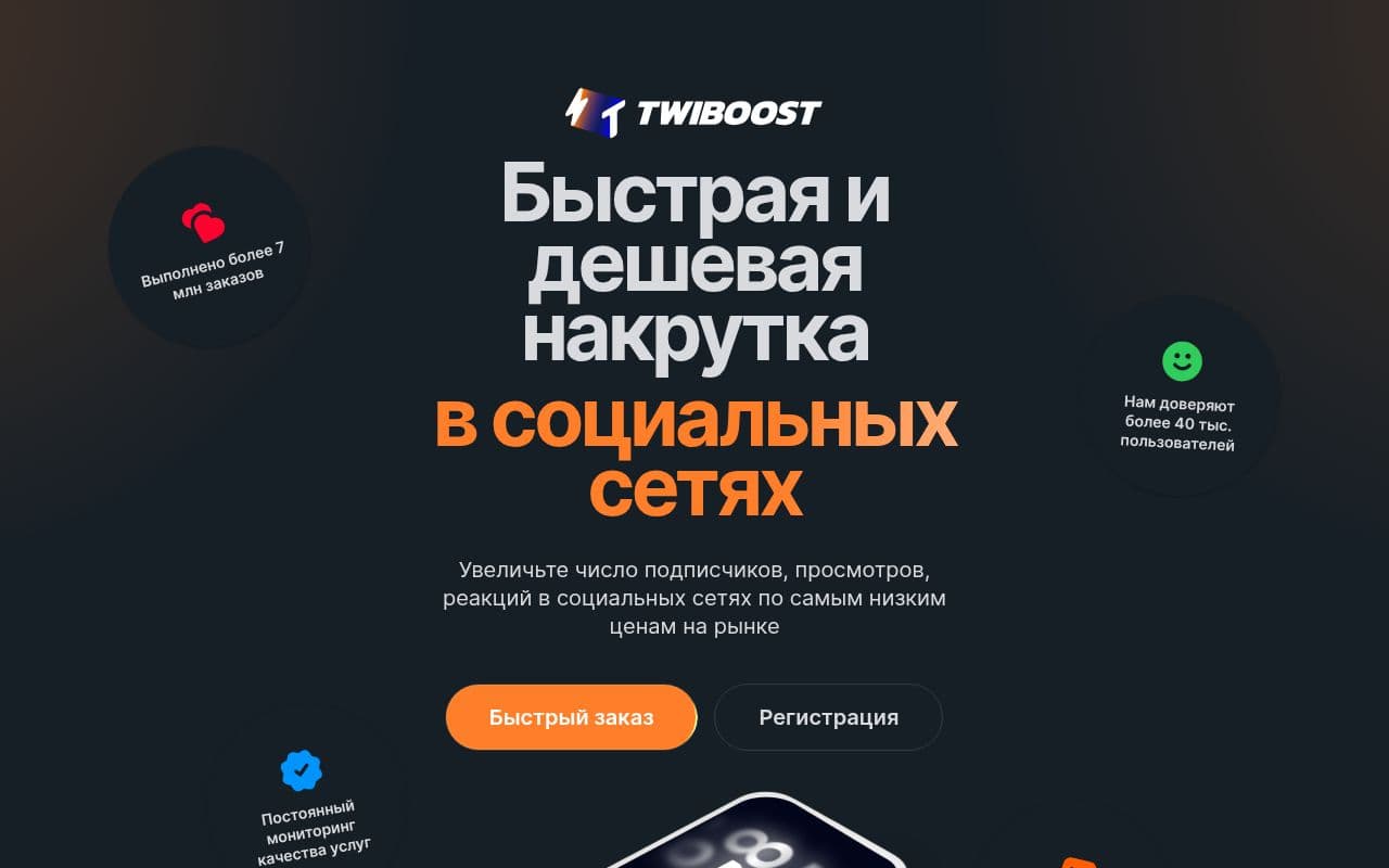 TWIBOOST