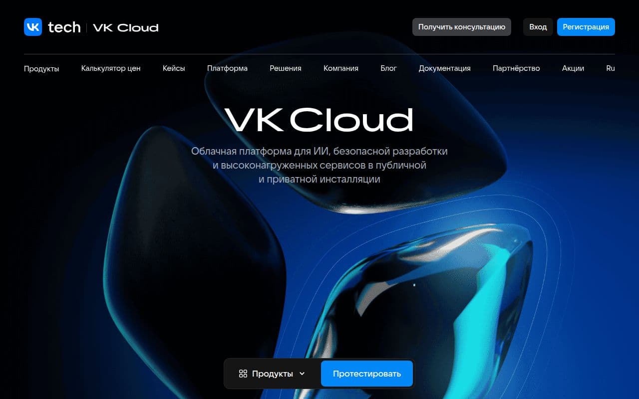 VK Cloud