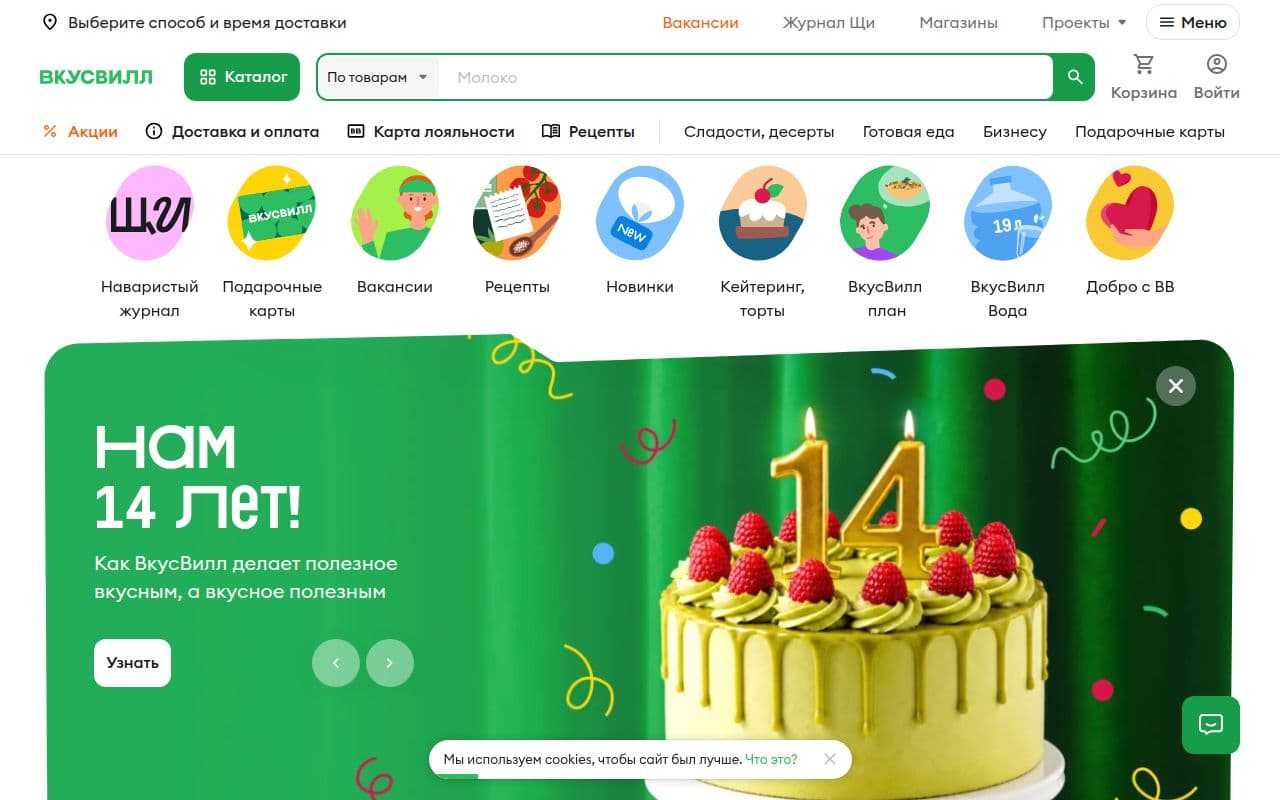 ВкусВилл