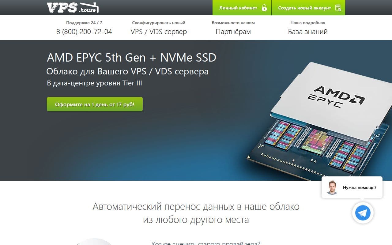 VPS.house