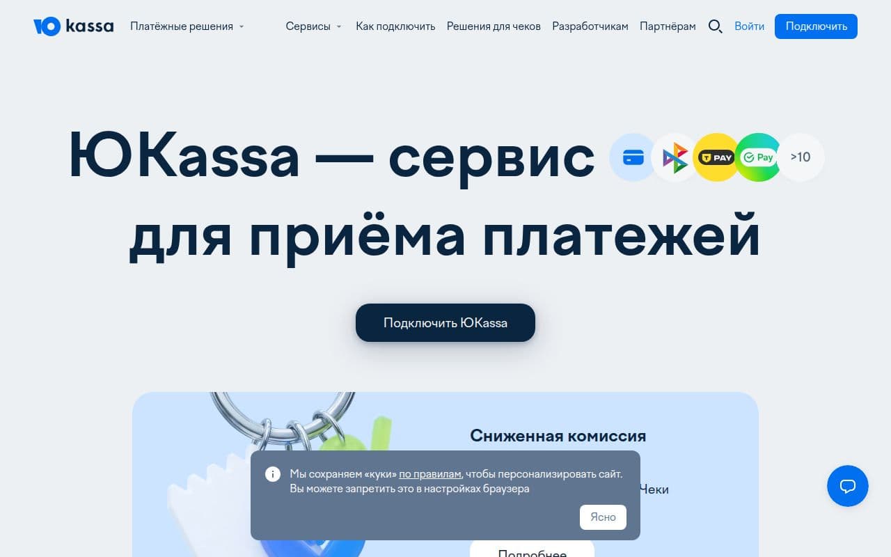 Юkassa